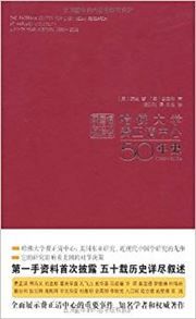 The Fairband Center for East Asian Research at Harvard University: A Fifty Year History,1955-2005