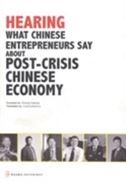 Hearing What Chinese Entrepreneurs Say About Post-Crisis Chinese Economy