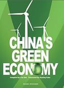 China's Green Economy