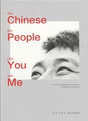 The Chinese Are People Like You and Me