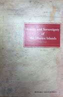 History and Sovereignty of the Diaoyu Islands