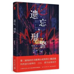 The Man Who Sold the World / Yiwang Xingjing