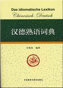 Das idiomatische Lexikon Chinesisch-Deutsch