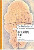 The Beginnings of Chinese Civilization