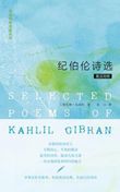 Selected Poems of Kahlil Gibran