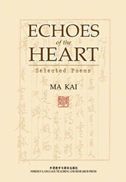 Echoes of the Heart: Selected Poems