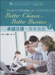 Better Chinese, Better Business vol.4