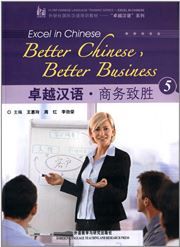 Better Chinese, Better Business vol.5