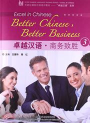 Better Chinese, Better Business vol.3