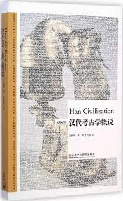 Han Civilization (Bilingual)