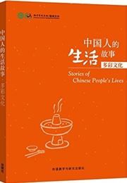Stories of Chinese People's Lives - Colourful Culture