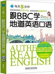 Authentic Real English