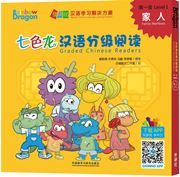Family Members - Rainbow Dragon Graded Chinese Readers (Level 1)