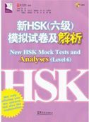 New HSK Mock Tests and Analyses - Level 6