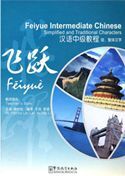 Feiyue Intermediate Chinese - Teacher's book