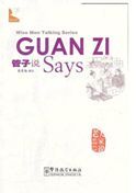 Guan Zi Says - Wise Men Talking Series