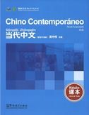 Chino Contemporáneo - Nivel avanzado Libro del Alumno