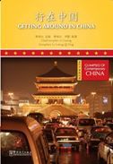 Getting Around in China - Glimpses of Contemporary China Series