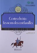 Contes choisis : Les noms des cent familles
