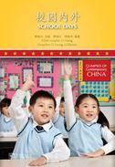 School Days - Glimpses of Contemporary China Series