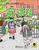 The Wrong Shoes - My First Chinese Storybooks Series Ages 4-10