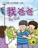 My Dad - My First Chinese Storybooks Series Ages 4-10