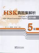Analyses of HSK Official Examination Papers Level 5