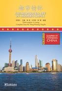 Cosmopolitan Life in Modern China - Glimpses of Contemporary China Series