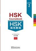 HSK Coursebook - Level 2