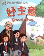 Good Idea - My First Chinese Storybooks Series Ages 4-10