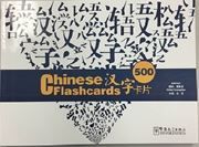 Chinese Flashcards 500