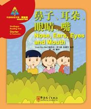 Nose, Ears, Eyes and Mouth - Sinolingua Reading Tree Starter for Preschoolers