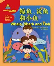 Whale, Shark and Fish - Sinolingua Reading Tree Starter for Preschoolers