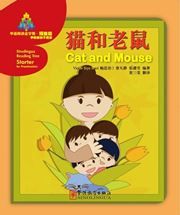 Cat and Mouse - Sinolingua Reading Tree Starter for Preschoolers