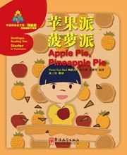Apple Pie, Pineapple Pie - Sinolingua Reading Tree Starter for Preschoolers