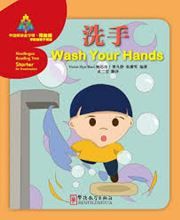 Wash Your Hands - Sinolingua Reading Tree Starter for Preschoolers