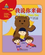 I Say, You Do - Sinolingua Reading Tree Starter for Preschoolers