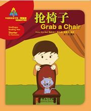 Grab a Chair - Sinolingua Reading Tree Starter for Preschoolers