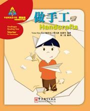 Handcrafts - Sinolingua Reading Tree Starter for Preschoolers