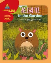 In the Garden - Sinolingua Reading Tree Starter for Preschoolers