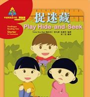 Play Hide-and-Seek - Sinolingua Reading Tree Starter for Preschoolers