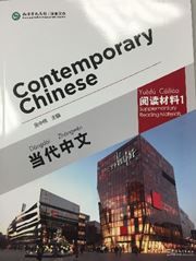 Contemporary Chinese vol.1 - Supplementary Reading Materials