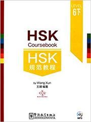 HSK Coursebook - Level 6C