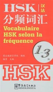 Vocabulaire HSK selon la fréquence (niveaux 1-3)
