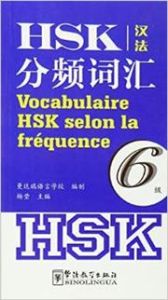 Vocabulaire HSK selon la fréquence (niveau 6)