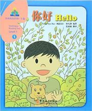 Hello -Sinolingua Reading Tree Level 1