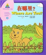 Where are you ? -Sinolingua Reading Tree Level 2