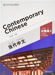 Contemporary Chinese vol.3 - Testing Materials