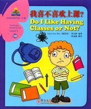 Do I Like Having Classes or Not? - Sinolingua Reading Tree Level 3