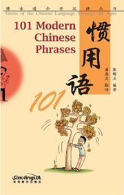 101 Modern Chinese Phrases - Gems of the Chinese Language Through the Ages Series